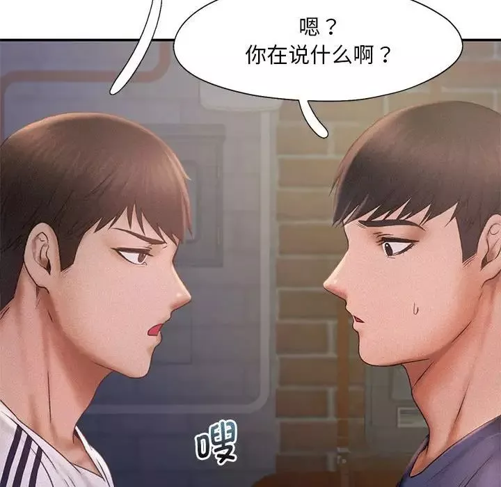 乘风高飞-第13话 - 图片 37