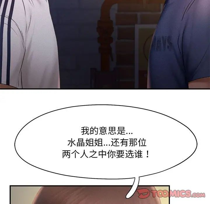 乘风高飞第13话