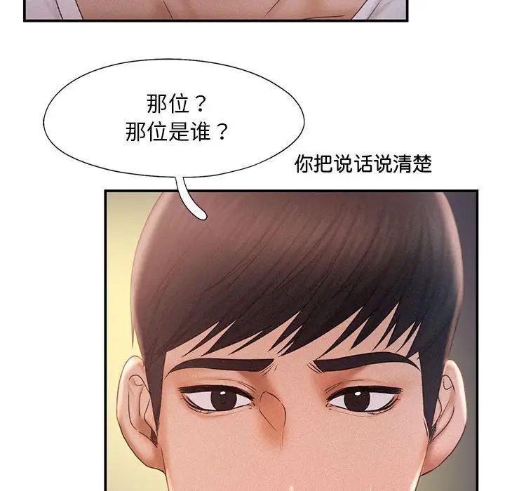 乘风高飞第13话