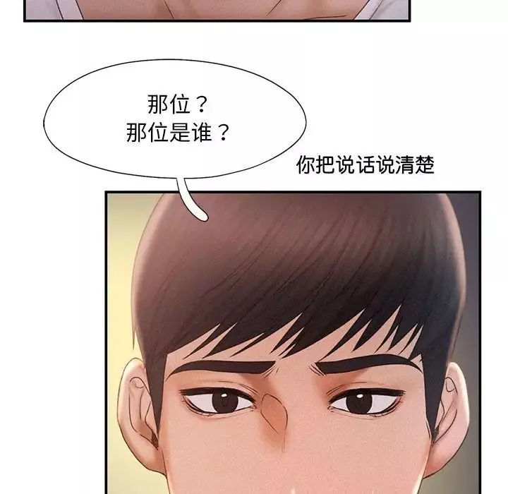 乘风高飞-第13话 - 图片 40