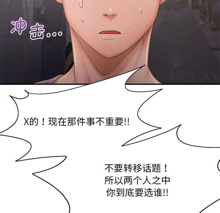 乘风高飞第13话