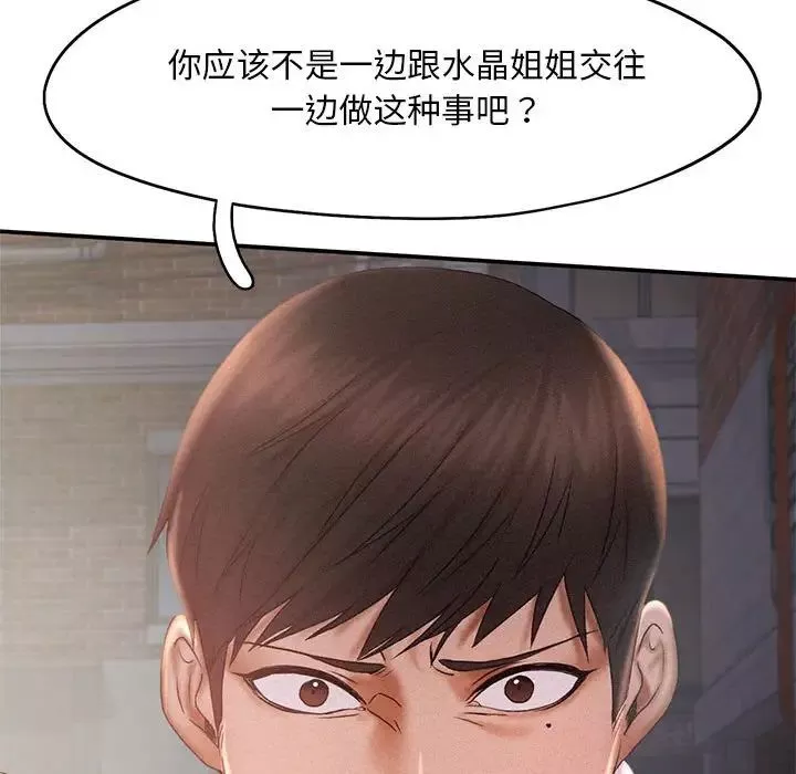 乘风高飞-第13话 - 图片 49