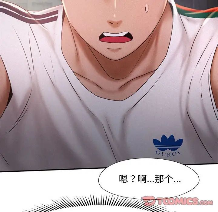 乘风高飞第13话