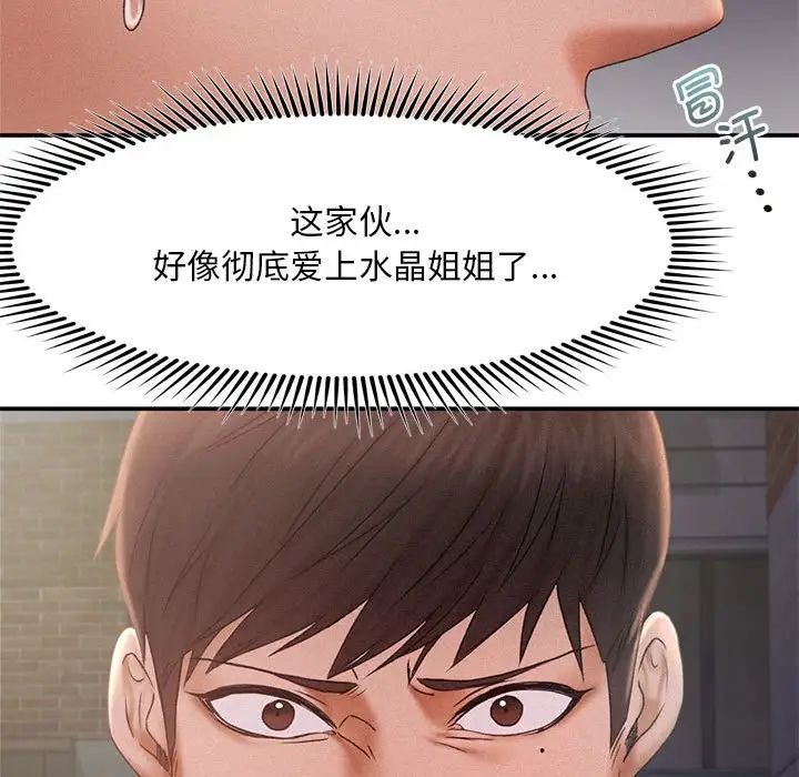 乘风高飞第13话