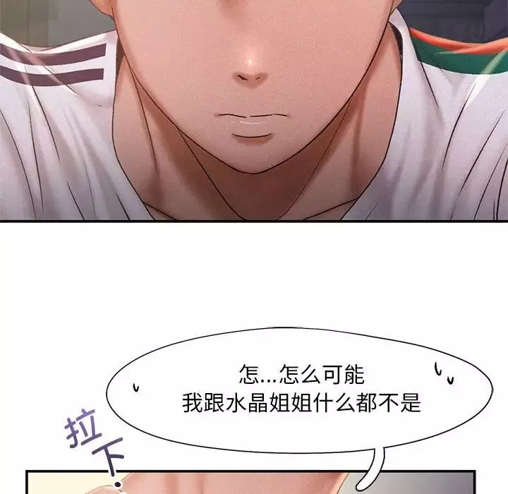 乘风高飞第13話