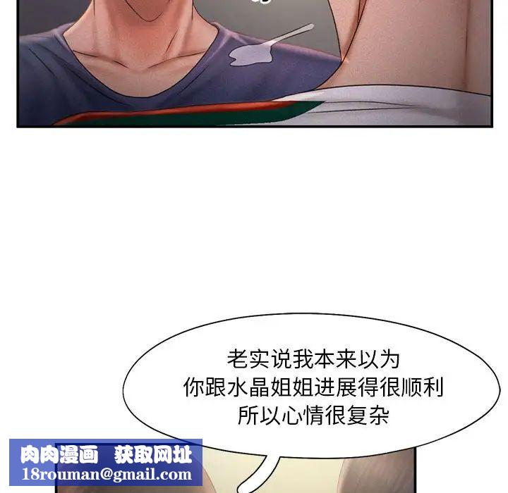 乘风高飞第13話