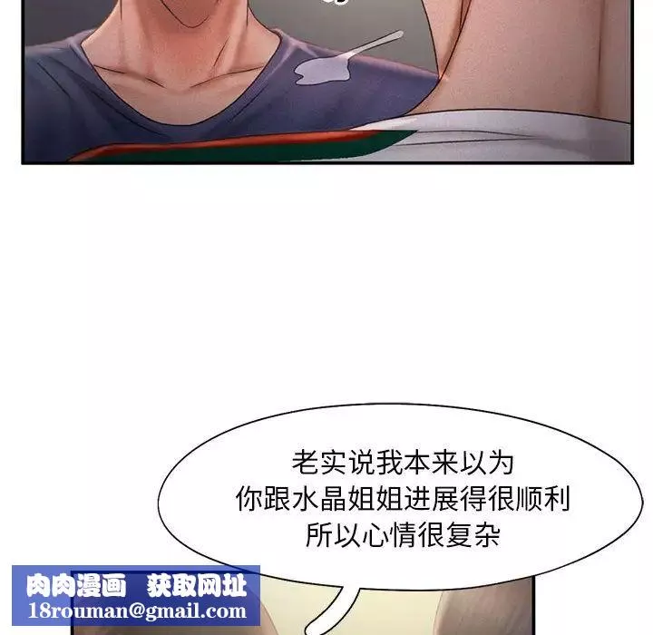 乘风高飞-第13话 - 图片 58