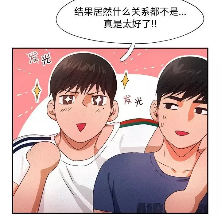乘风高飞-第13话 - 图片 60