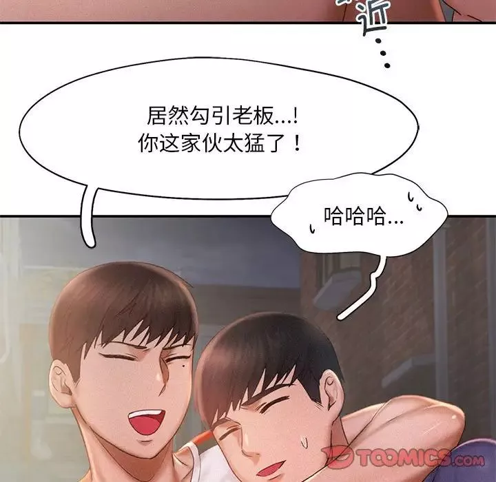 乘风高飞-第13话 - 图片 62