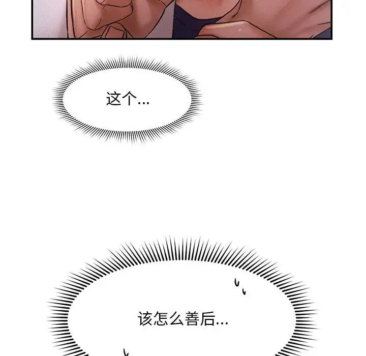 乘风高飞第13话