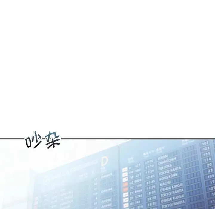 乘风高飞-第13话 - 图片 67
