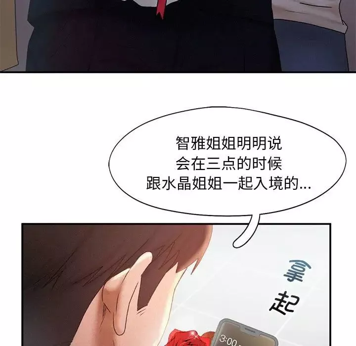 乘风高飞第13話
