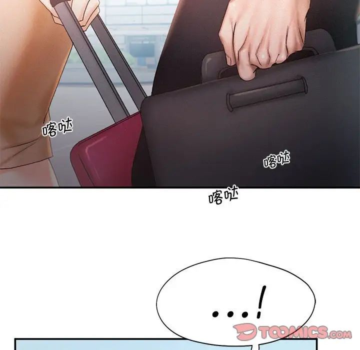 乘风高飞第13话