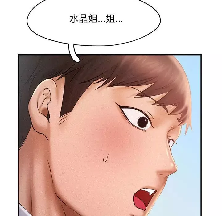 乘风高飞-第13话 - 图片 78