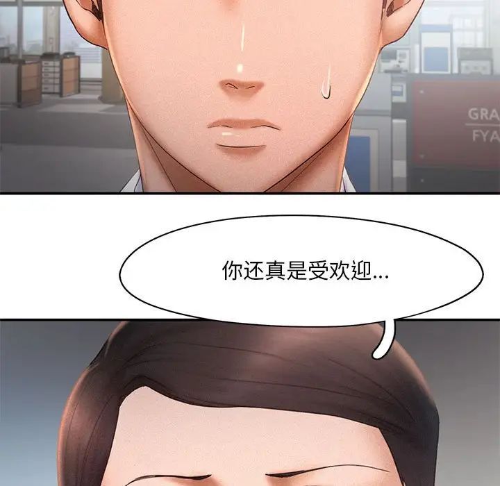 乘风高飞第13话