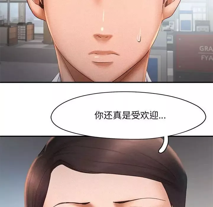 乘风高飞-第13话 - 图片 97