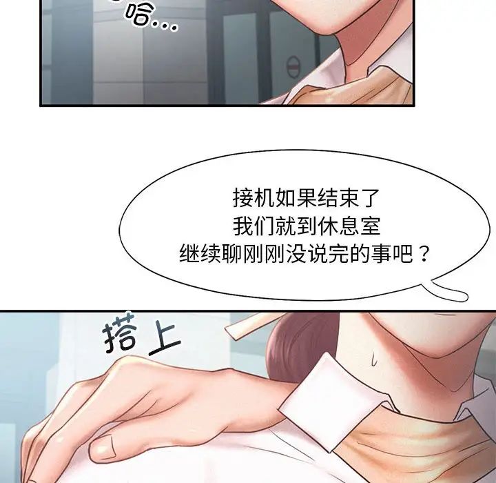 乘风高飞第13话