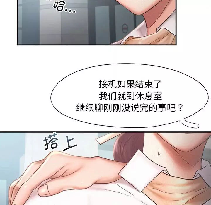 乘风高飞第13話