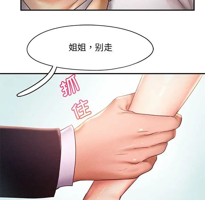 乘风高飞第13话