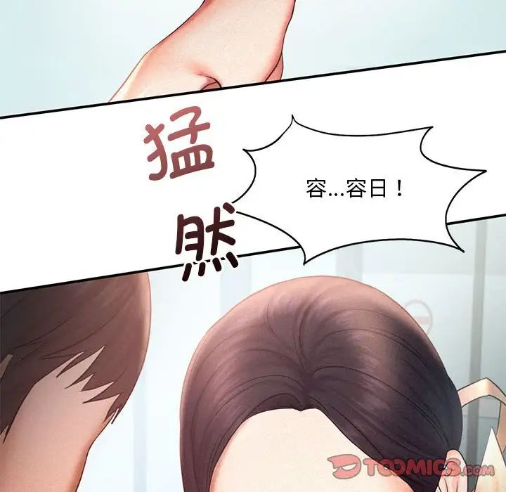 乘风高飞第13话