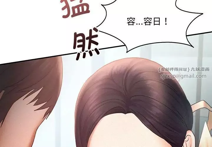 乘风高飞-第14话 - 图片 3
