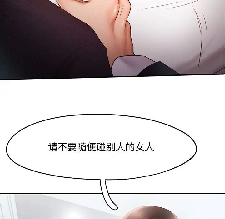 乘风高飞第14话