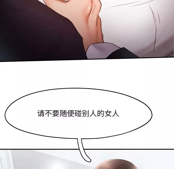 乘风高飞第14話