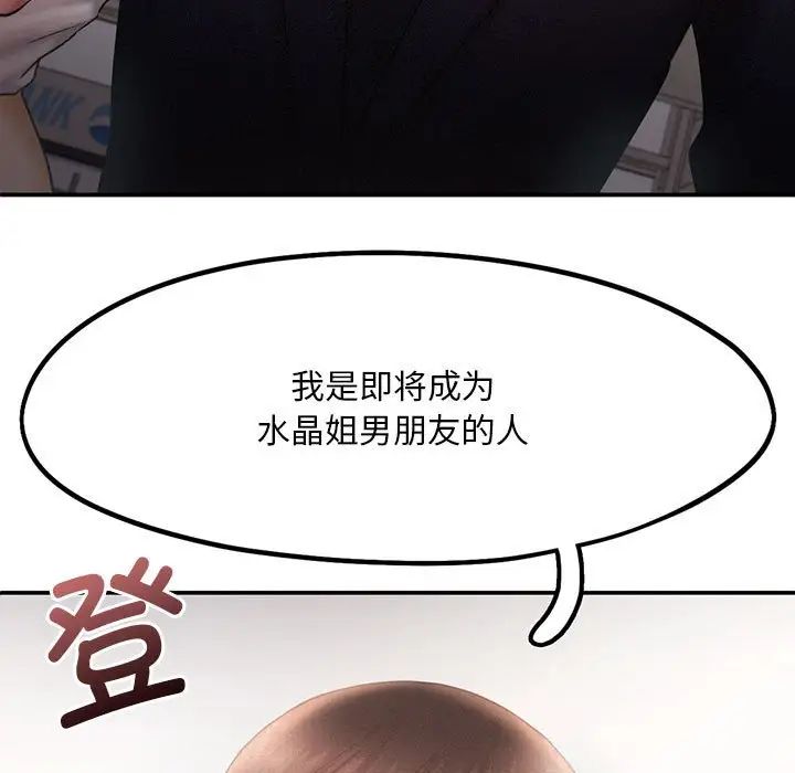 乘风高飞第14话