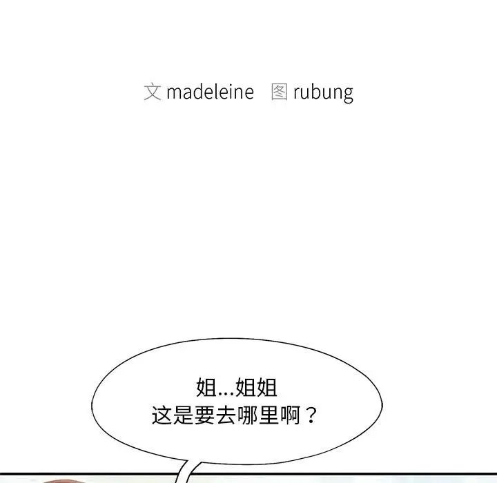 乘风高飞第14話