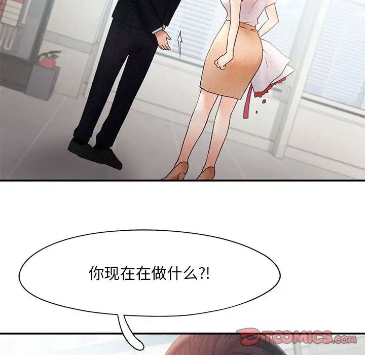 乘风高飞第14话