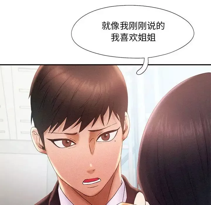 乘风高飞-第14话 - 图片 16