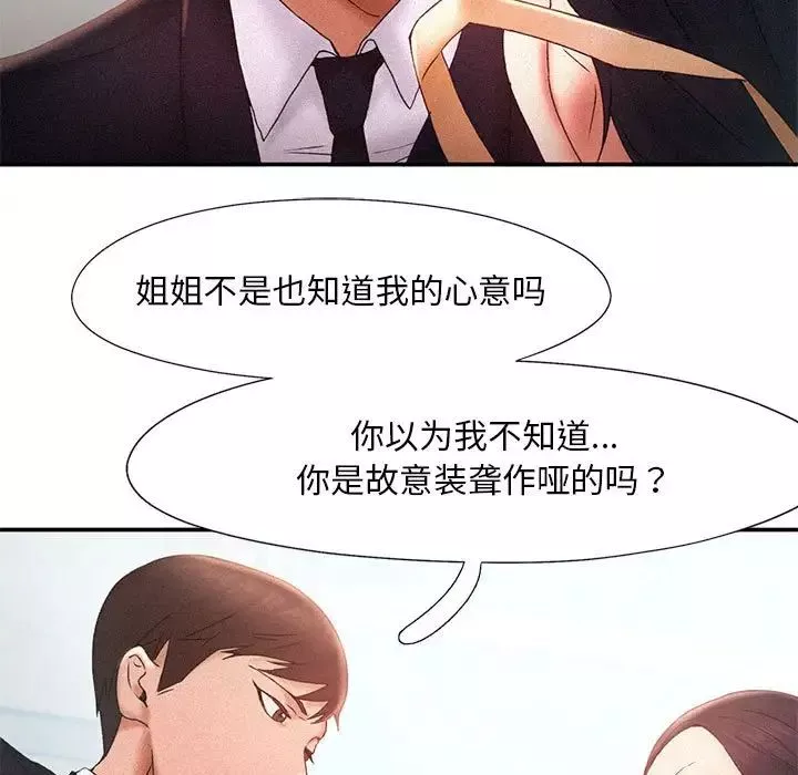 乘风高飞第14話