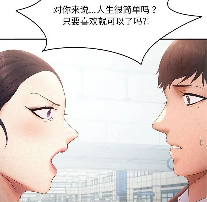 乘风高飞第14话