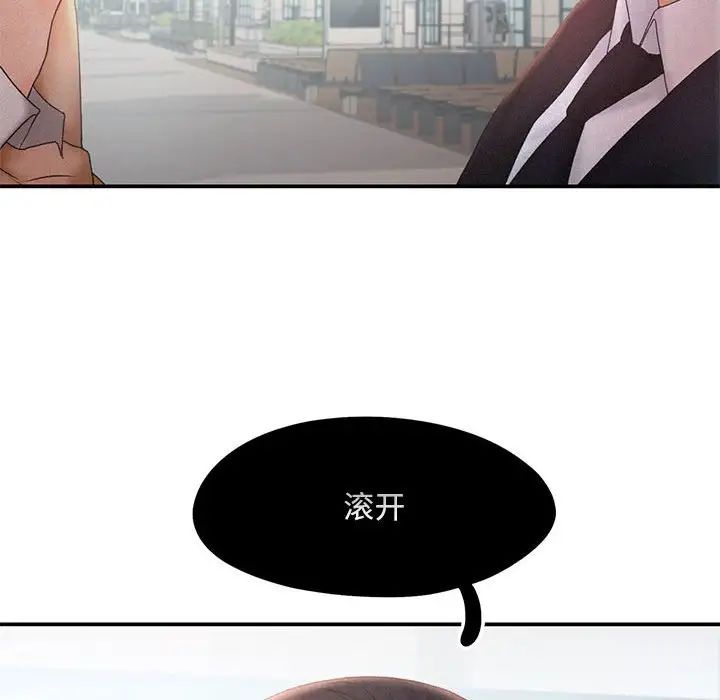 乘风高飞第14話