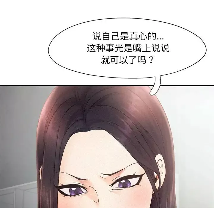乘风高飞第14話