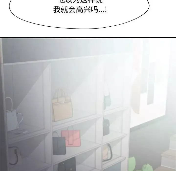 乘风高飞-第14话 - 图片 42