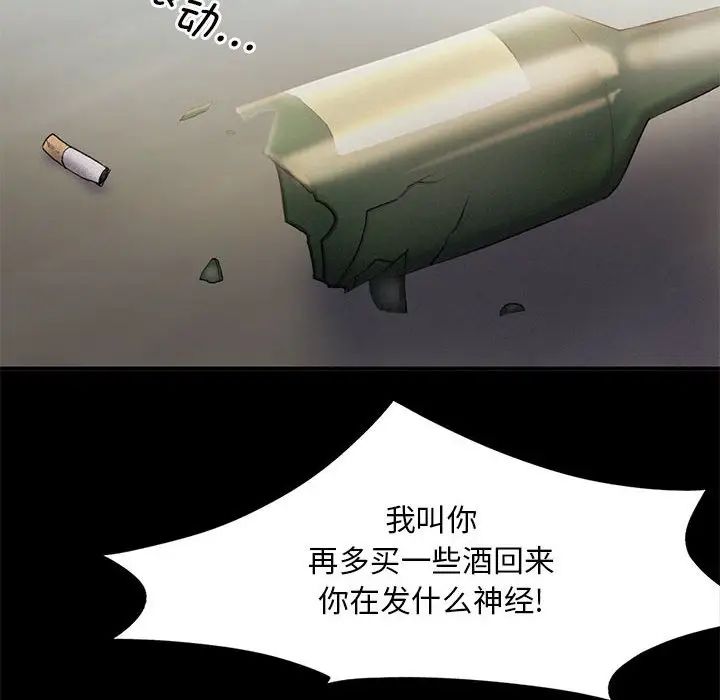 乘风高飞第14话