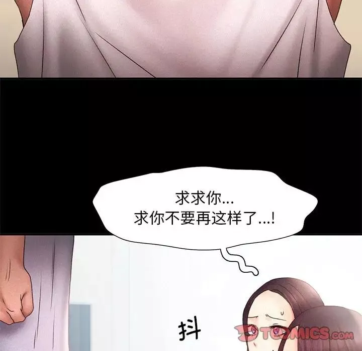 乘风高飞-第14话 - 图片 56