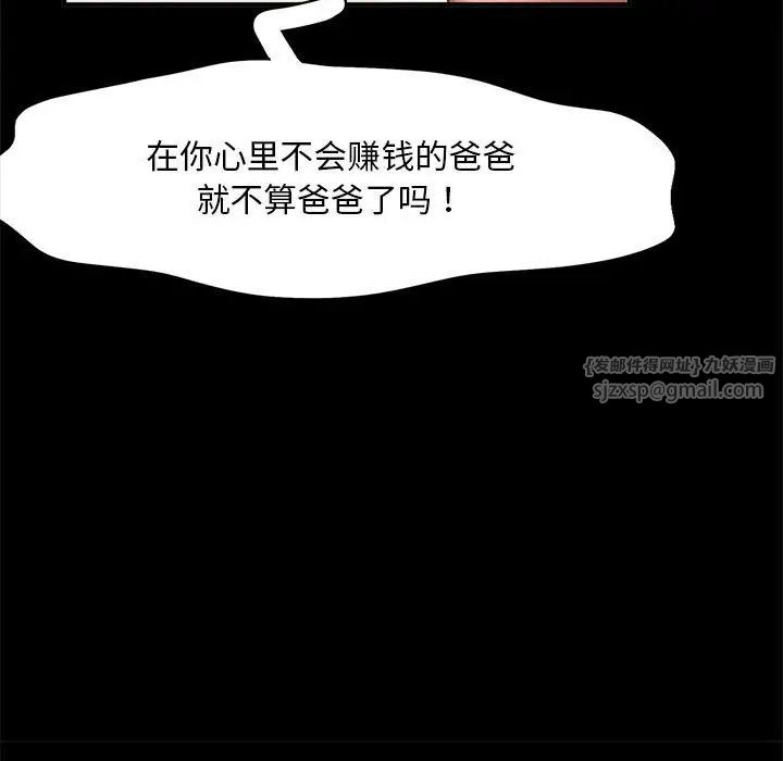 乘风高飞第14话