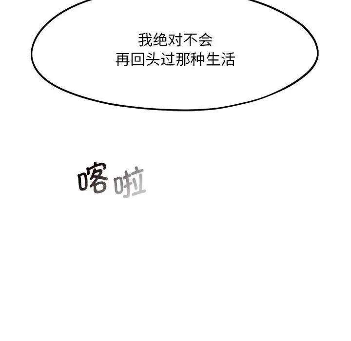 乘风高飞第14话