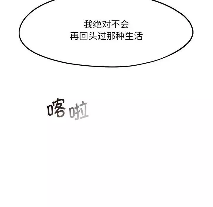 乘风高飞-第14话 - 图片 73