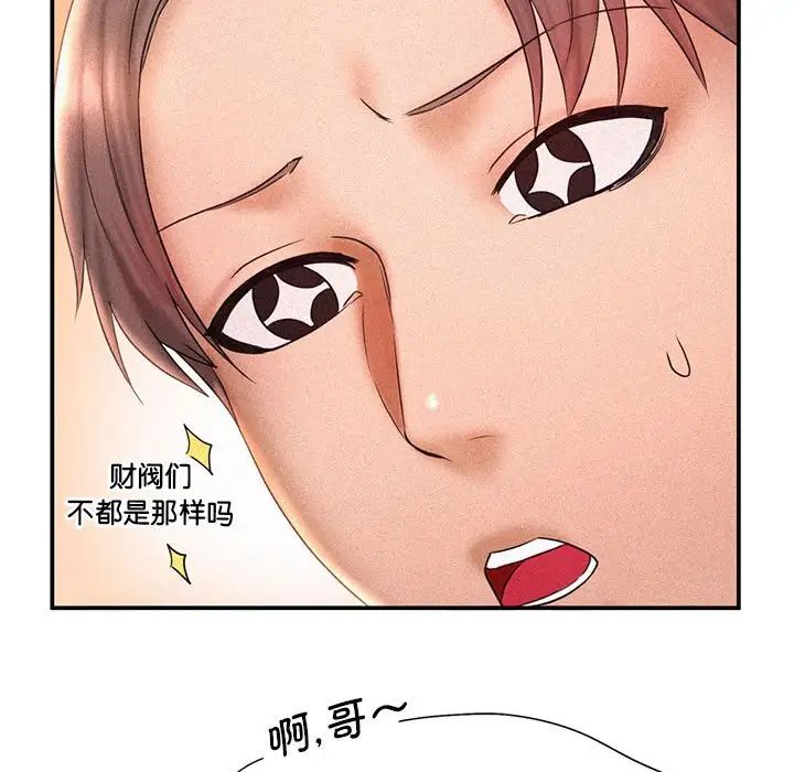 乘风高飞第14话