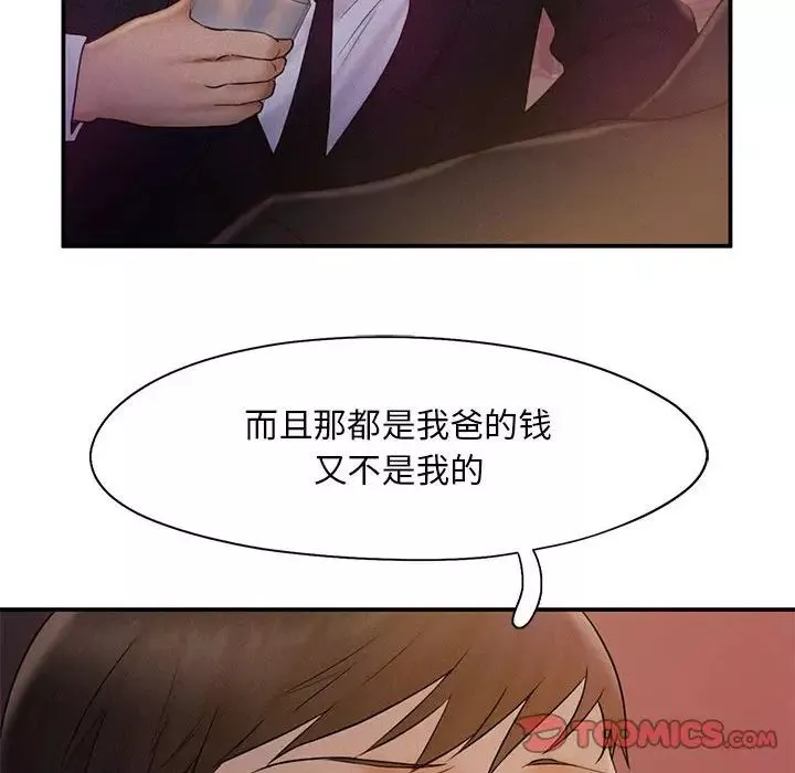 乘风高飞第14話