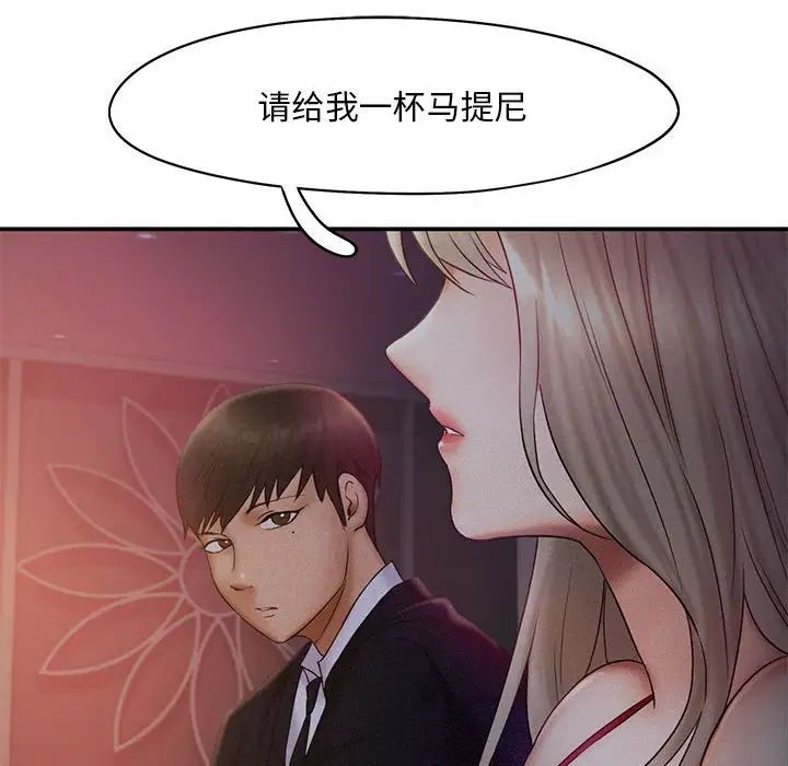 乘风高飞第14話