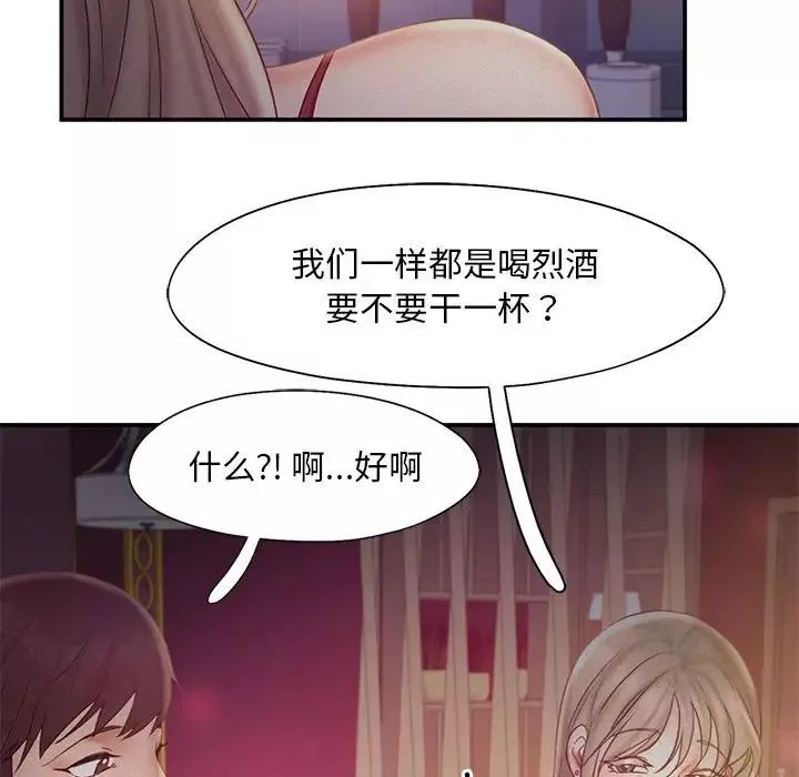 乘风高飞-第14话 - 图片 103