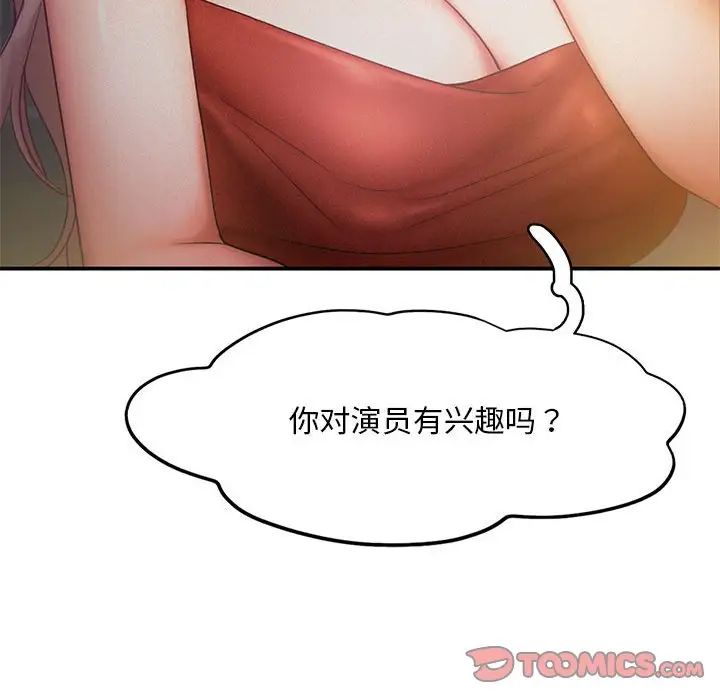 乘风高飞第14話