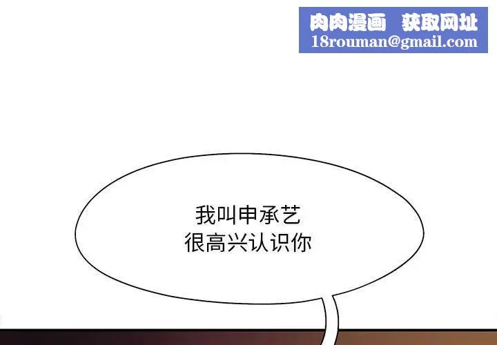 乘风高飞-第15话 - 图片 1