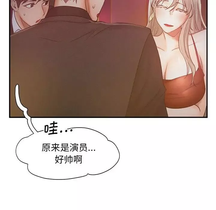 乘风高飞-第15话 - 图片 5