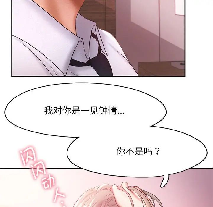 乘风高飞第15话