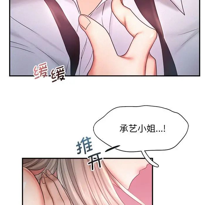 乘风高飞第15话